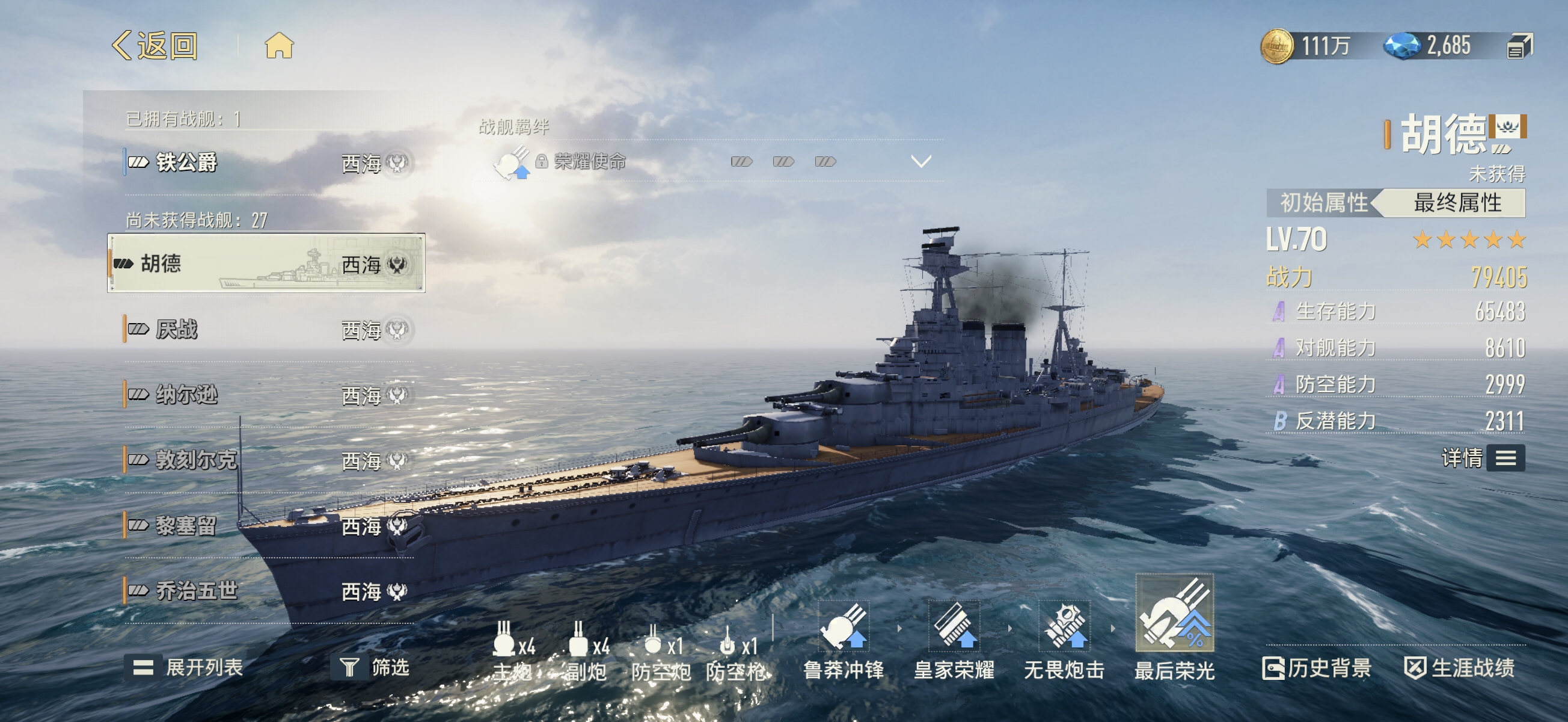 苍蓝前线诺曼角色强度分析与罗曼阵营实战表现评测