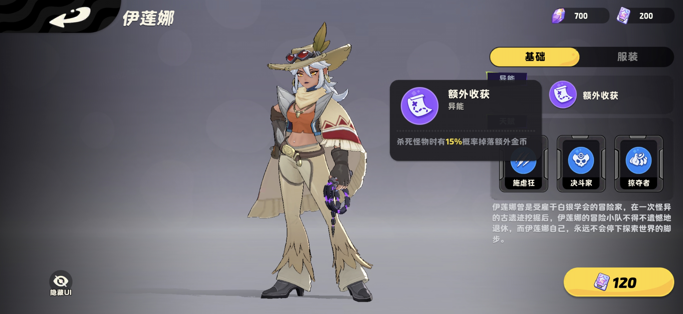 月相计划伊莲娜角色强度分析与技能效果详解