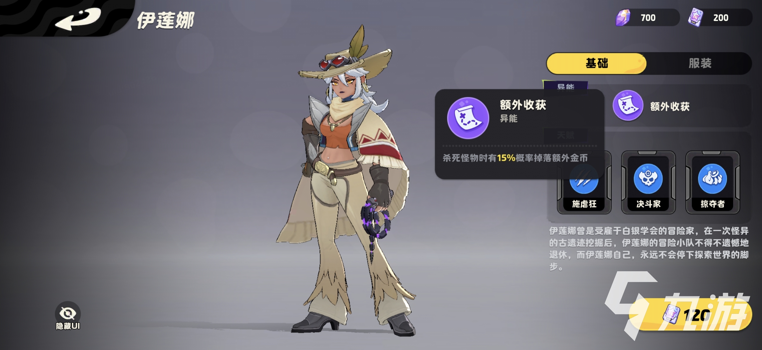 月相计划伊莲娜角色强度分析与技能效果详解