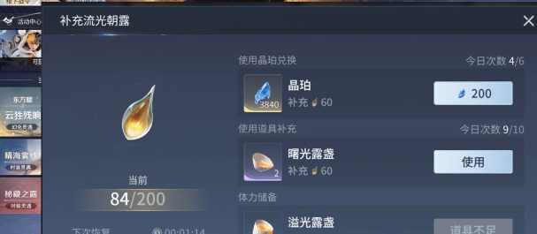 王者荣耀世界晶珀获取方法大全：多种途径轻松获得