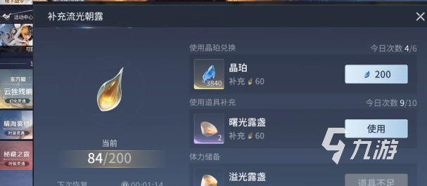 王者荣耀世界晶珀获取方法大全:多种途径轻松获得