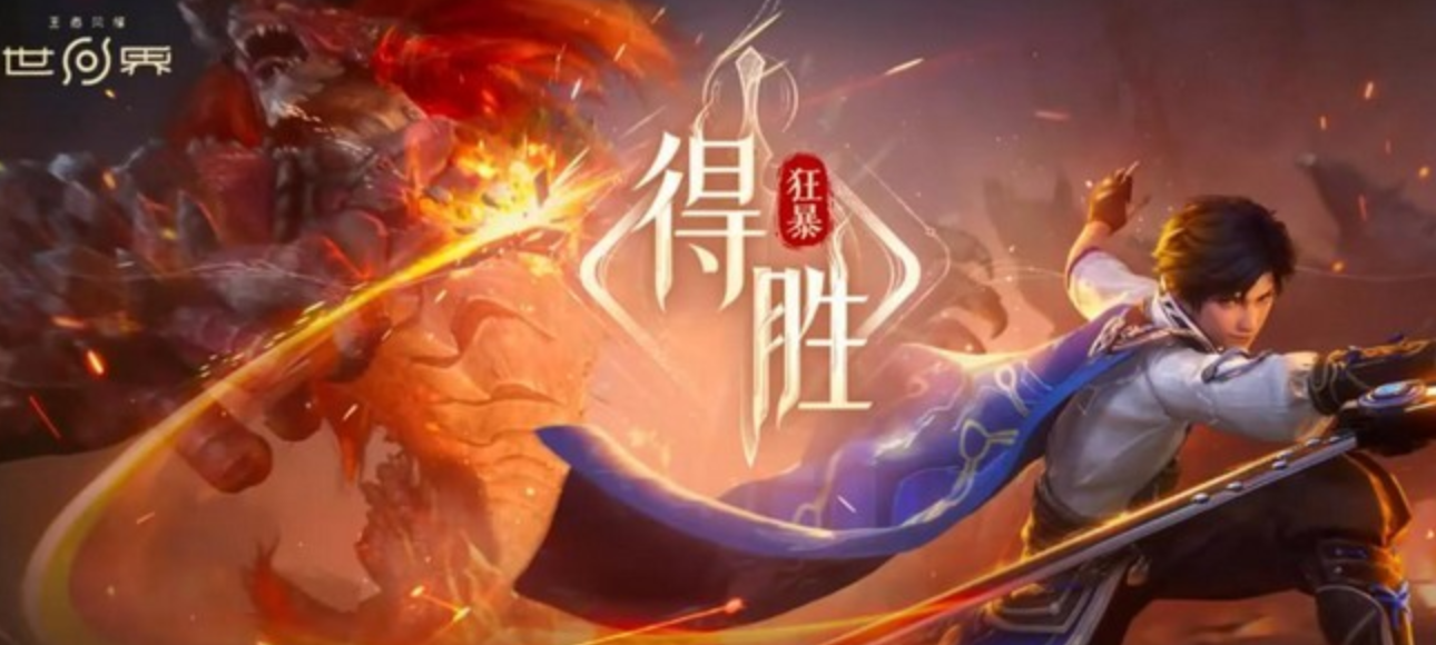 王者荣耀世界PVP模式玩法详解：规则、技巧与实战攻略