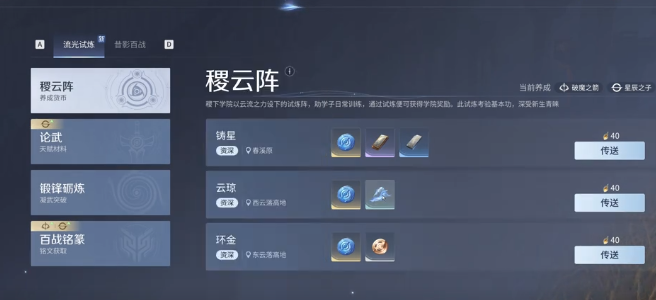 王者荣耀世界流光试炼刷什么英雄和装备？玩法详解与高效通关技巧