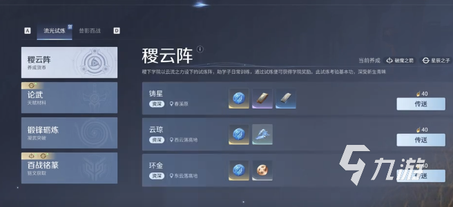 王者荣耀世界流光试炼刷什么英雄和装备?玩法详解与高效通关技巧