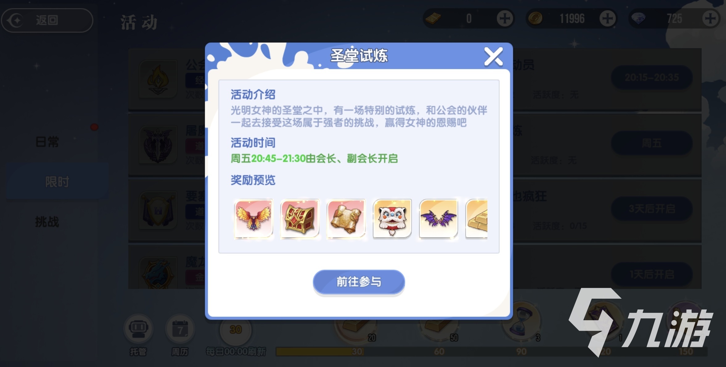 风之国世界圣堂试炼通关攻略与详细玩法解析