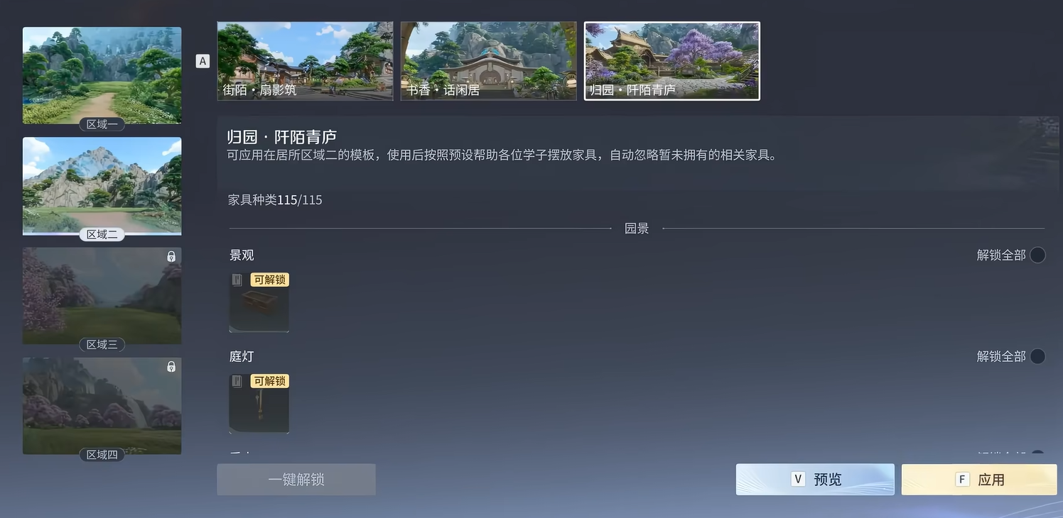 王者荣耀世界庄园建造玩法详解:从入门到高级建造技巧