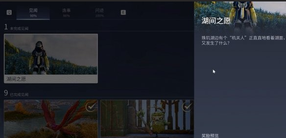王者荣耀世界见闻任务全攻略：详细流程与完成技巧