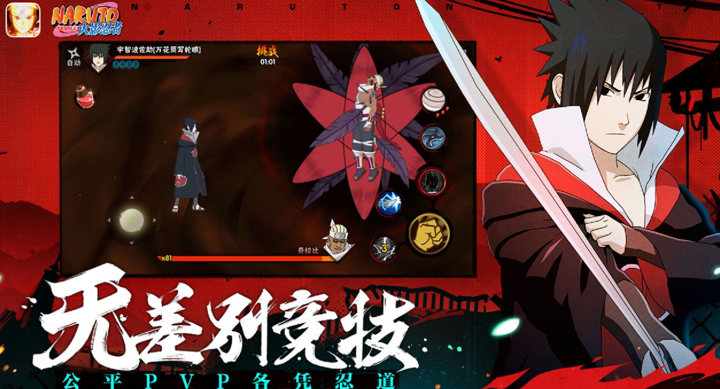 2026年火影忍者账号交易安全指南：6大交易平台对比与实测推荐