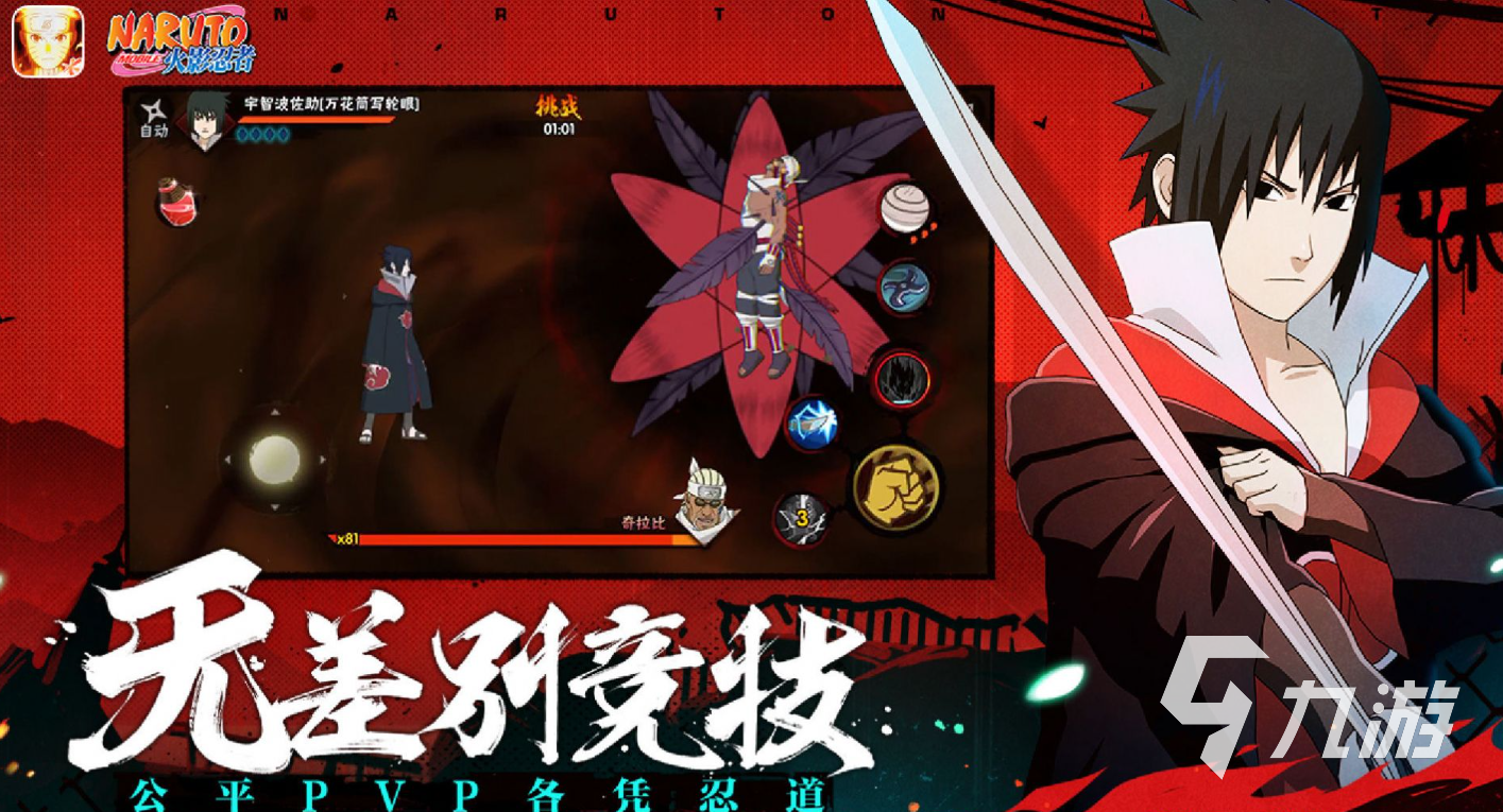 2026年火影忍者账号交易安全指南:6大交易平台对比与实测推荐