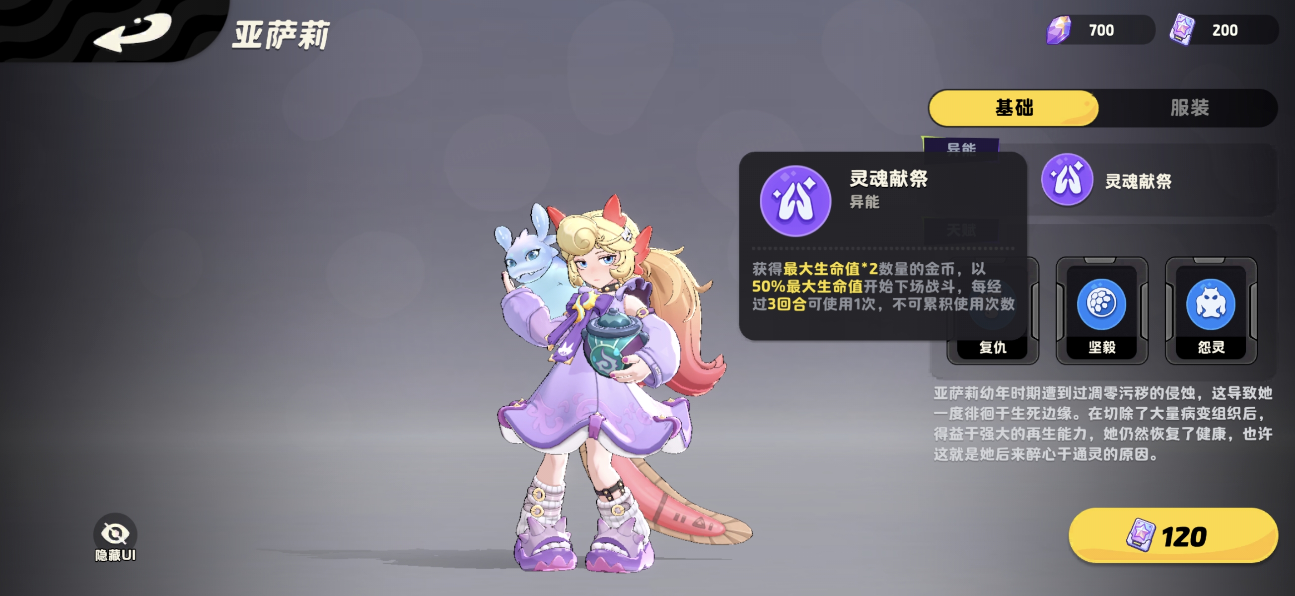 月相计划亚萨莉角色强度分析与实战表现评测