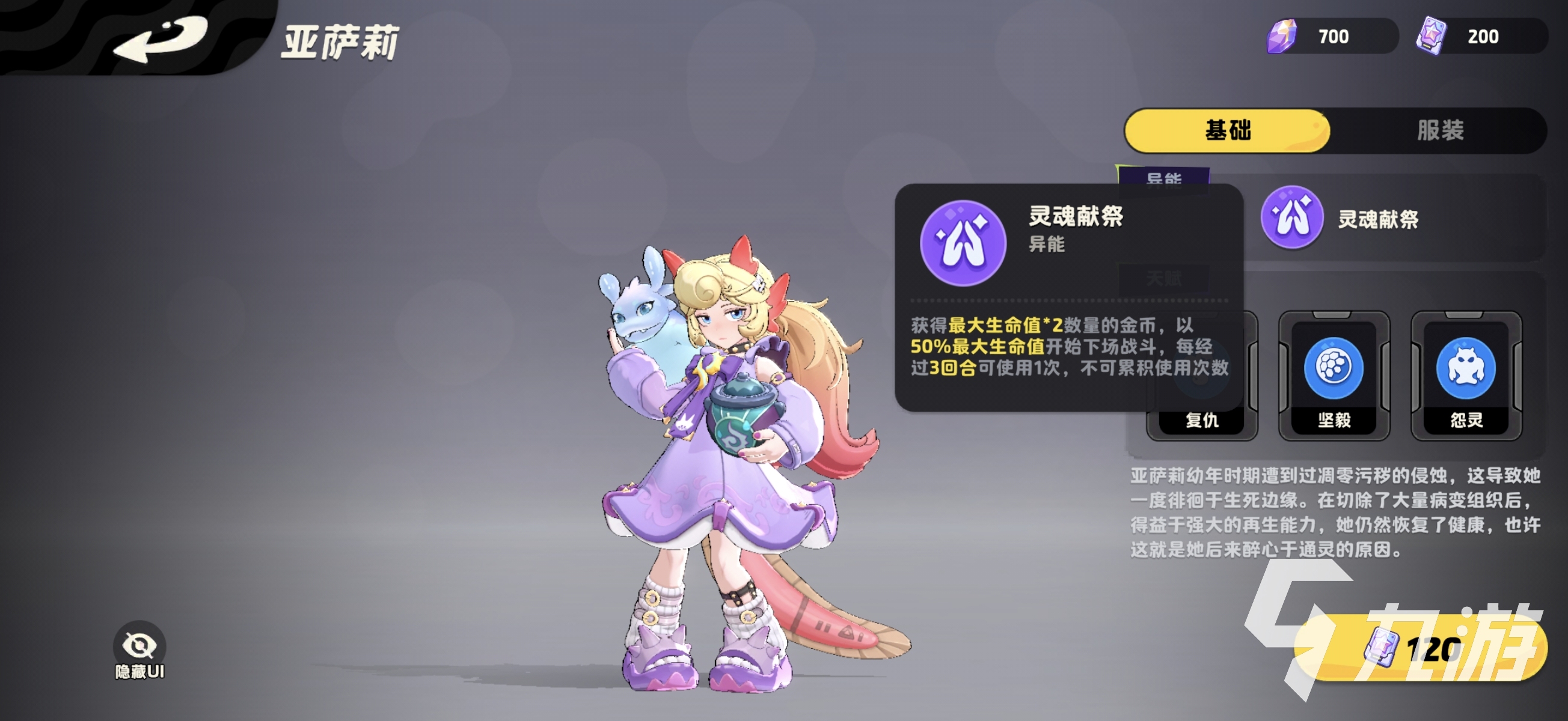 月相计划亚萨莉角色强度分析与实战表现评测