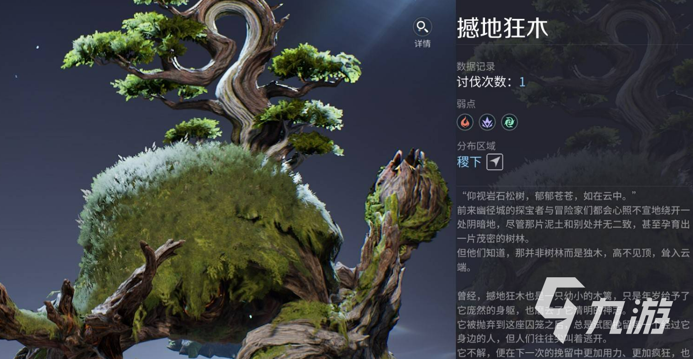 王者荣耀撼地狂木英雄打法详解:连招技巧、出装铭文与实战攻略