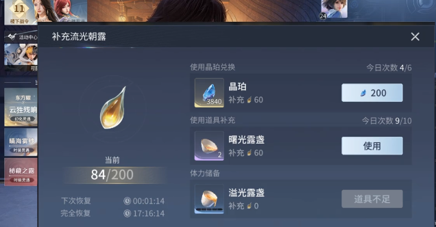 王者荣耀世界晶珀获取方法大全：快速刷取途径与实用技巧