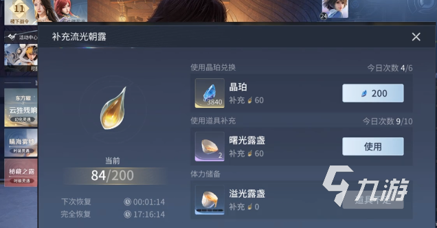 王者荣耀世界晶珀获取方法大全:快速刷取途径与实用技巧