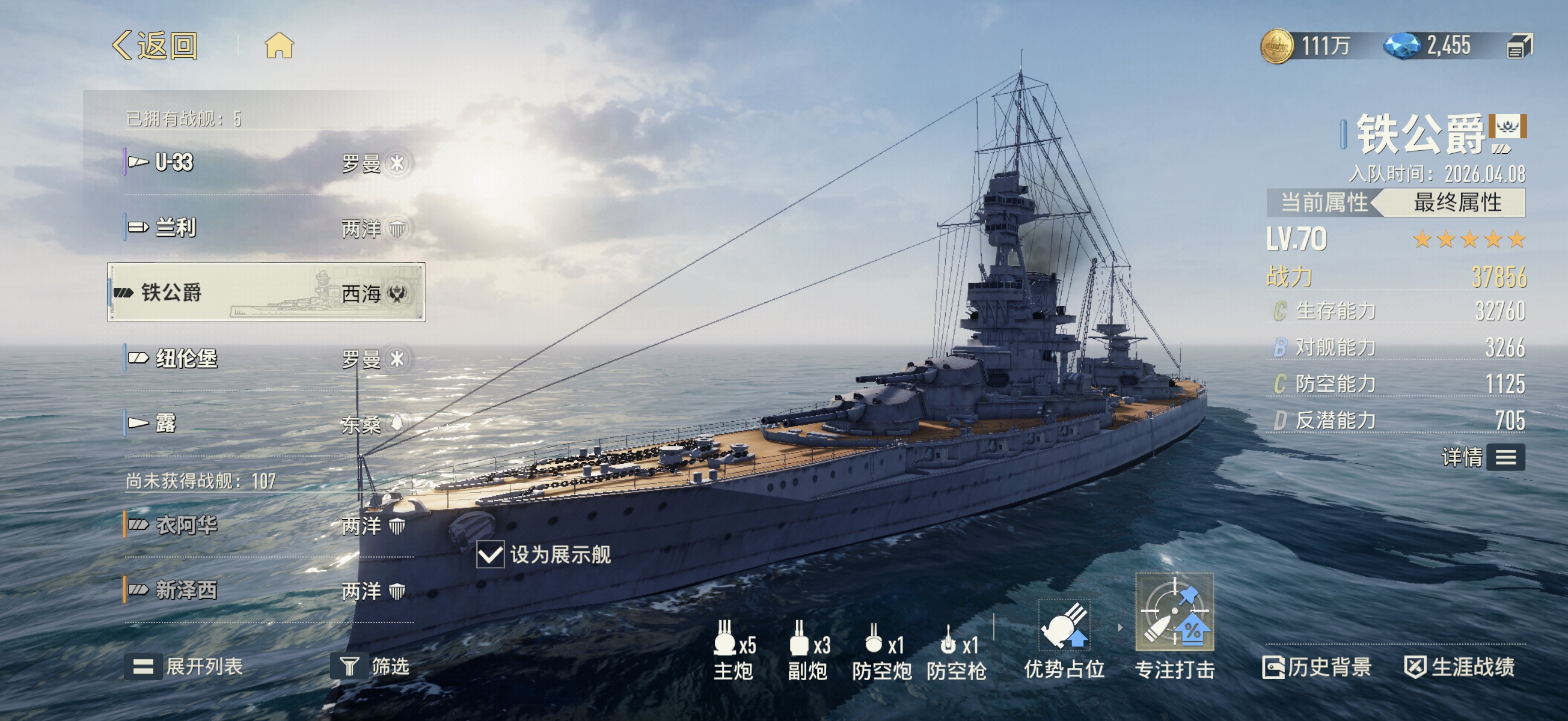 苍蓝前线铁公爵强度评测与实战表现分析