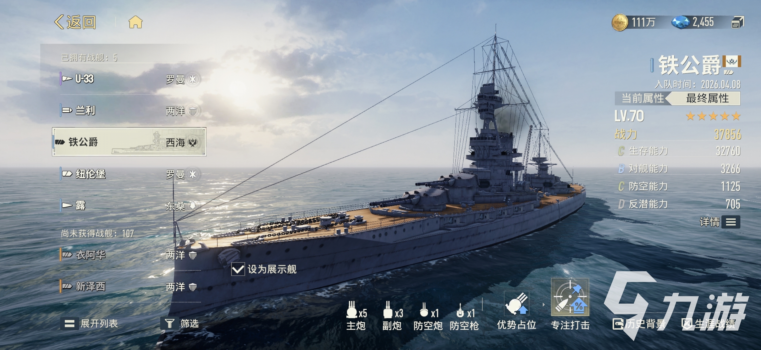 苍蓝前线铁公爵强度评测与实战表现分析