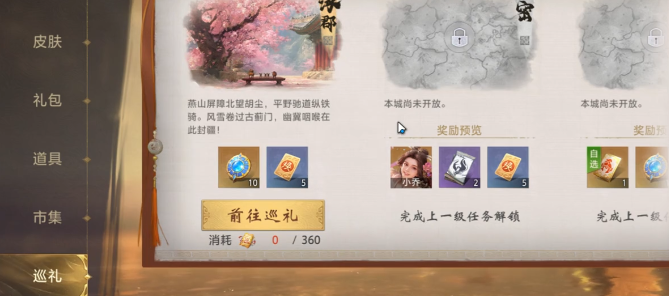 三国百将牌名城巡礼活动玩法详解：如何参与与通关技巧