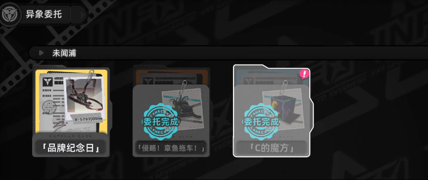 异环C魔方任务通关攻略：详细步骤与技巧分享