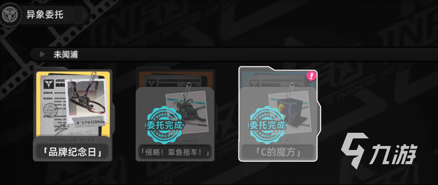 异环C魔方任务通关攻略:详细步骤与技巧分享