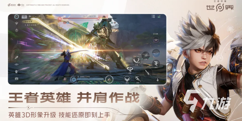 王者荣耀世界开荒阵容推荐及玩法攻略