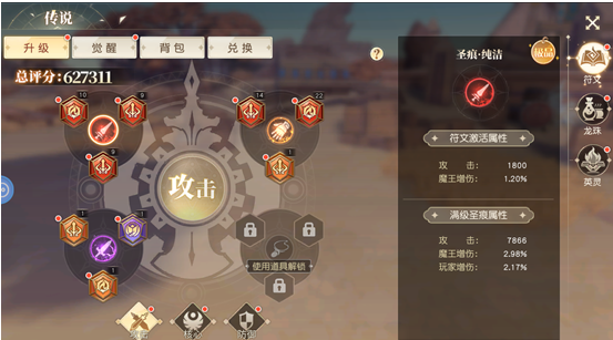 星神纪元符文搭配推荐指南：高效实用的主流流派与实战组合方案