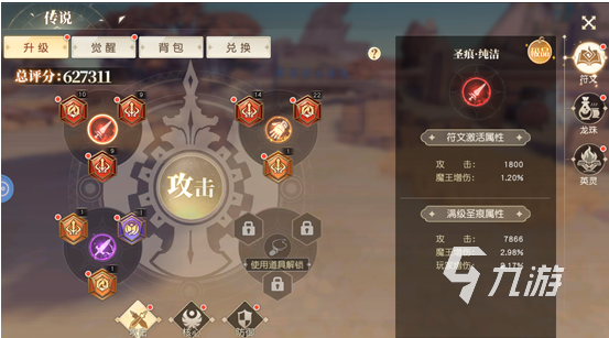 星神纪元符文搭配推荐指南:高效实用的主流流派与实战组合方案