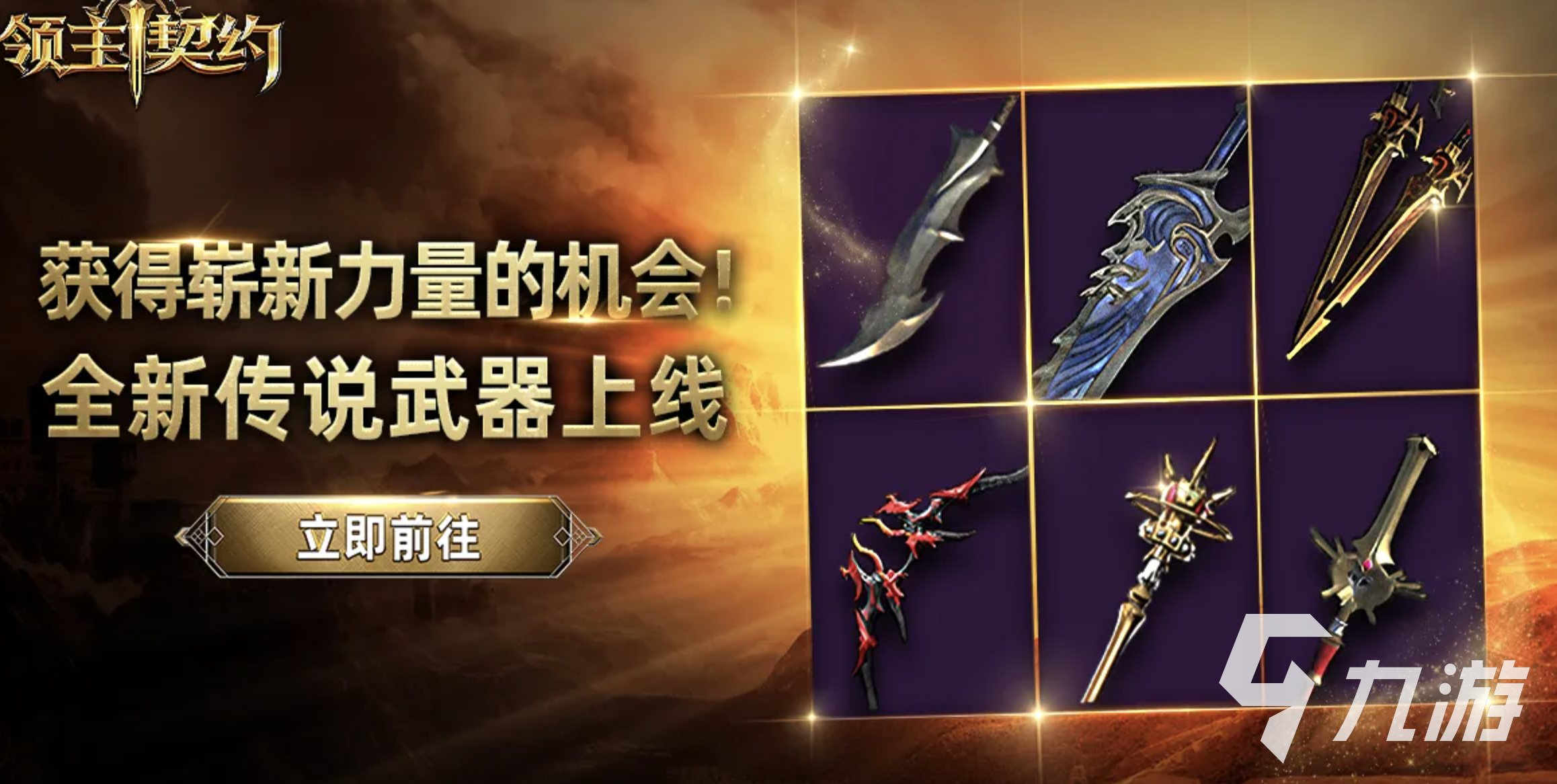 领主契约装备洗练与强化全攻略:提升战力的详细步骤