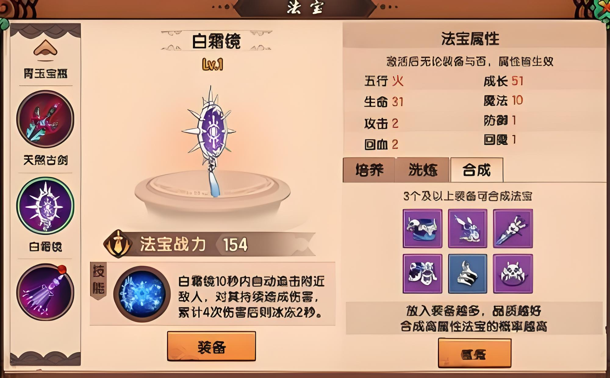 造梦西游之黎尤浩劫篇地煞葫芦属性解析与实战使用技巧