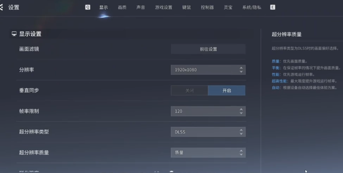 王者荣耀世界光追设置优化指南：流畅运行的详细调整方法