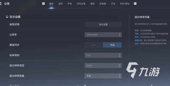 王者荣耀世界光追设置优化指南:流畅运行的详细调整方法