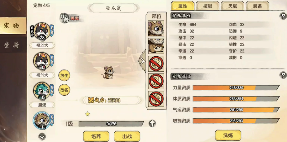 造梦西游之黎尤浩劫篇驯服成功率提升方法汇总｜造梦西游6驯服率怎么提高