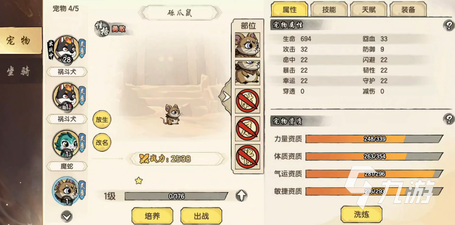 造梦西游之黎尤浩劫篇驯服成功率提升方法汇总|造梦西游6驯服率怎么提高