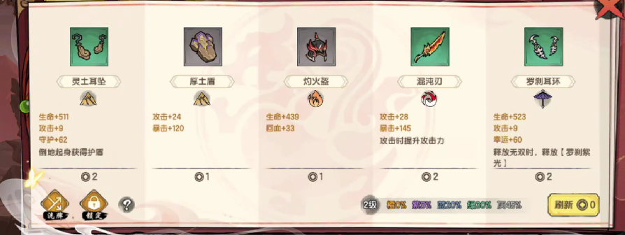 造梦西游之黎尤浩劫篇魂器技能搭配推荐与最强选择指南