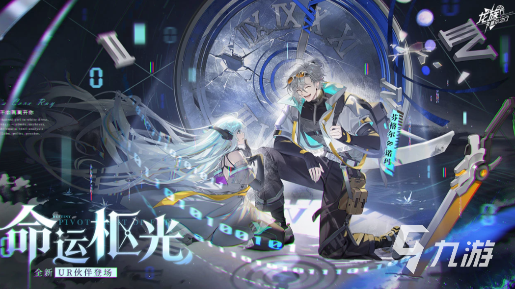 龙族卡塞尔之门兑换码大全与新手入门攻略