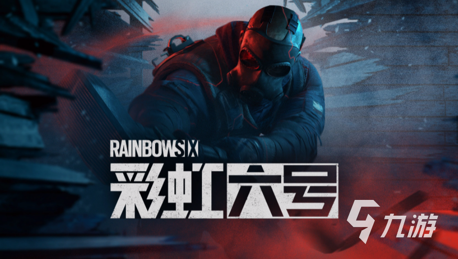 彩虹六号手游上线了吗?国服正式发布日期揭晓
