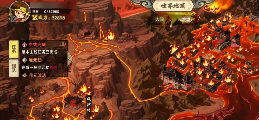 造梦西游之黎尤浩劫篇风沙村全流程通关攻略：任务流程、隐藏要素与Boss打法详解