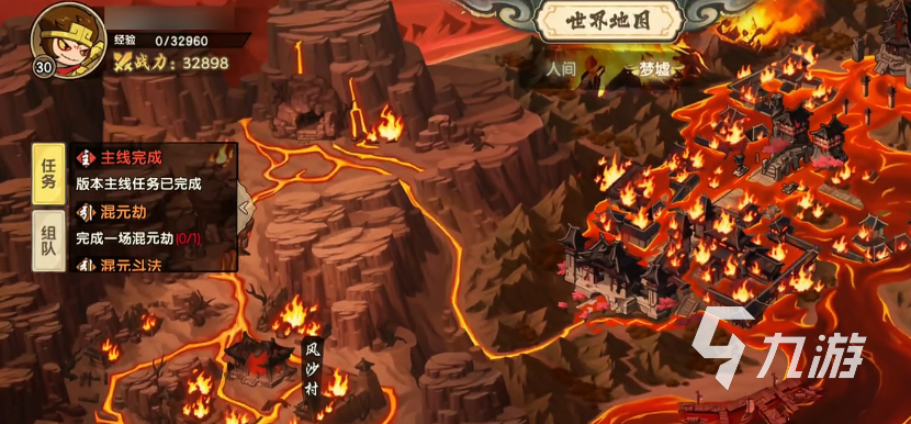 造梦西游之黎尤浩劫篇风沙村全流程通关攻略:任务流程、隐藏要素与Boss打法详解