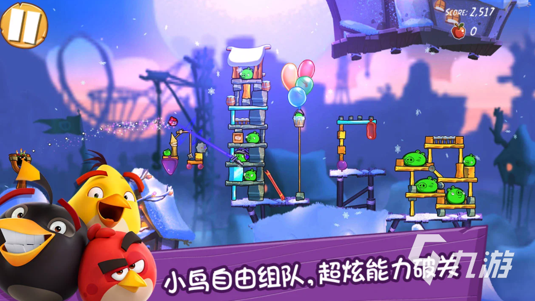 愤怒的小鸟经典归来上线时间及预约入口