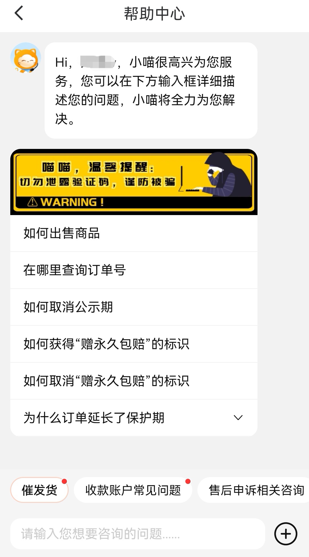 交易猫无畏契约账号验号流程与售后保障说明图 2026年官方实拍