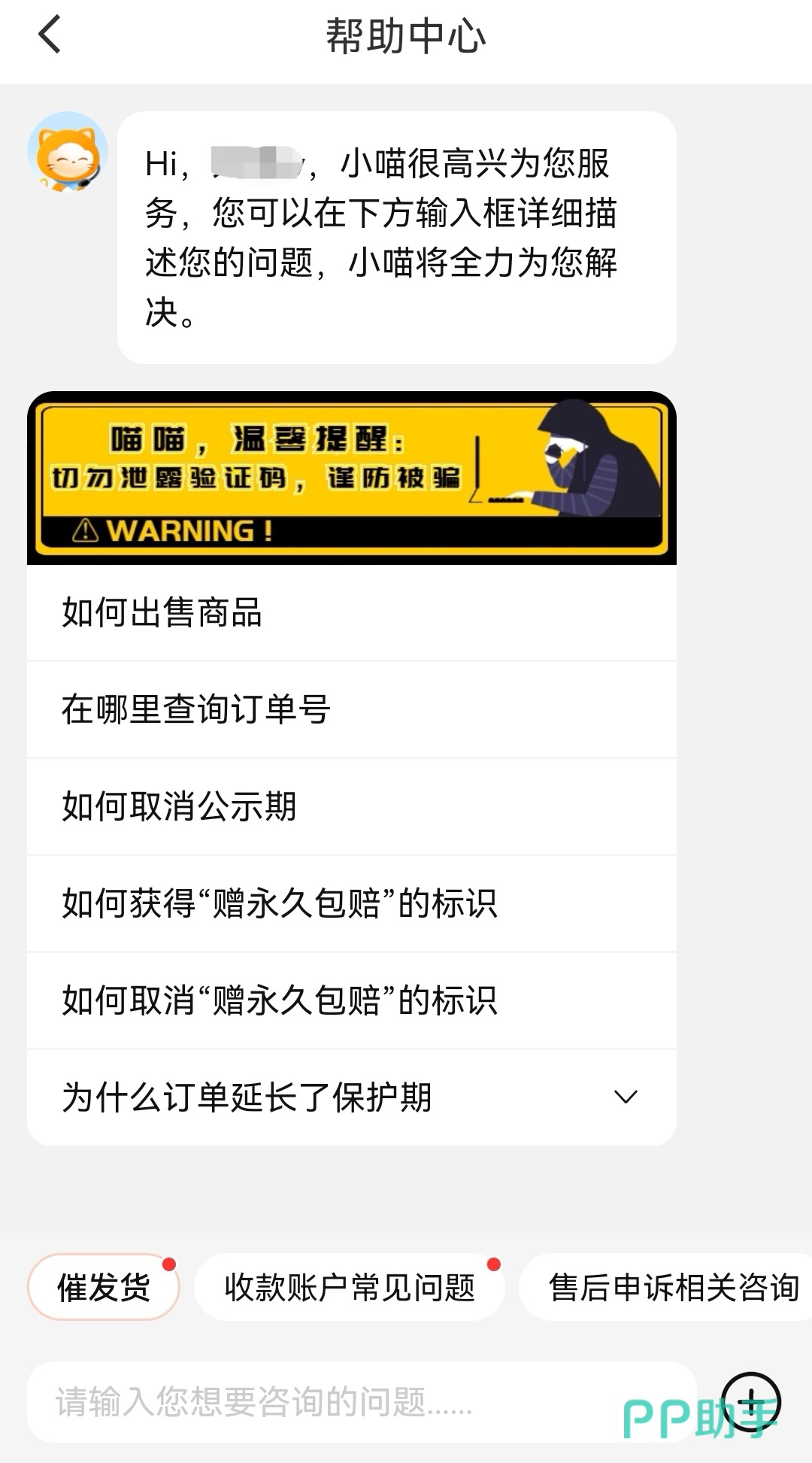 交易猫无畏契约账号验号流程与售后保障说明图 2026年官方实拍