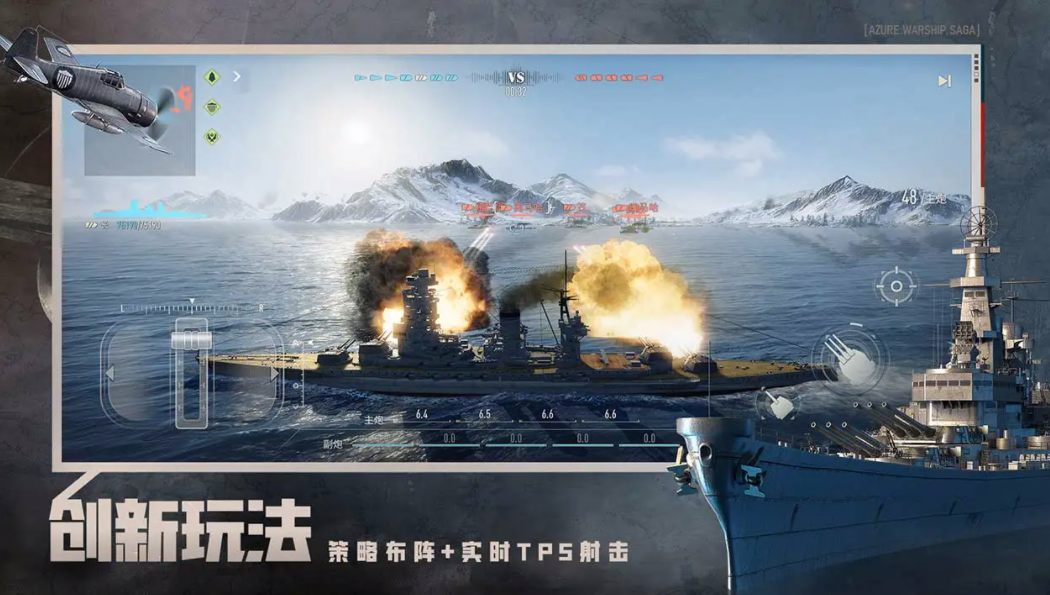 苍蓝前线手游上线时间及预约下载入口