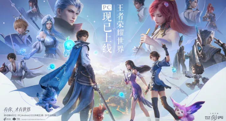 王者荣耀世界手游能否自由交易及服务器迁移问题详解