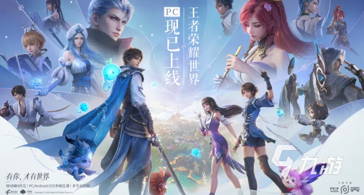 王者荣耀世界手游能否自由交易及服务器迁移问题详解