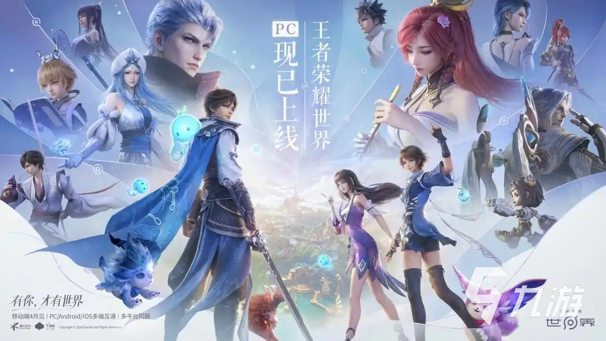 王者荣耀世界开局新手开荒详细攻略