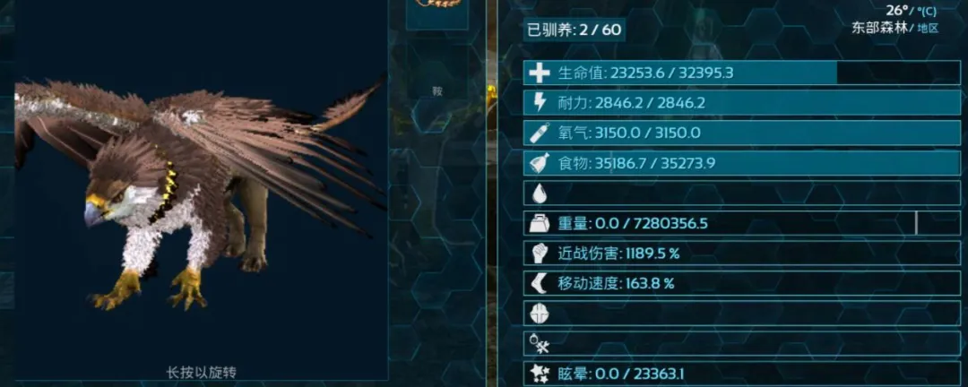 方舟生存进化手游狮鹫驯服方法与最爱饲料推荐