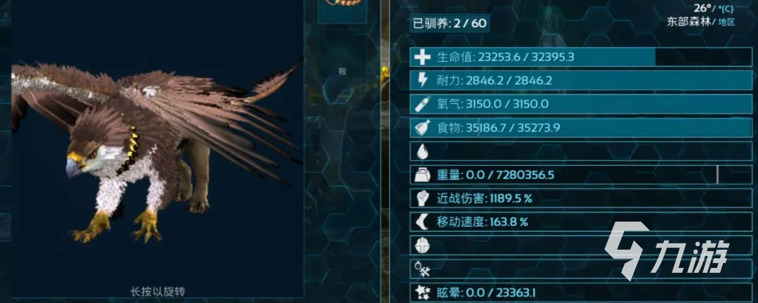 方舟生存进化手游狮鹫驯服方法与最爱饲料推荐