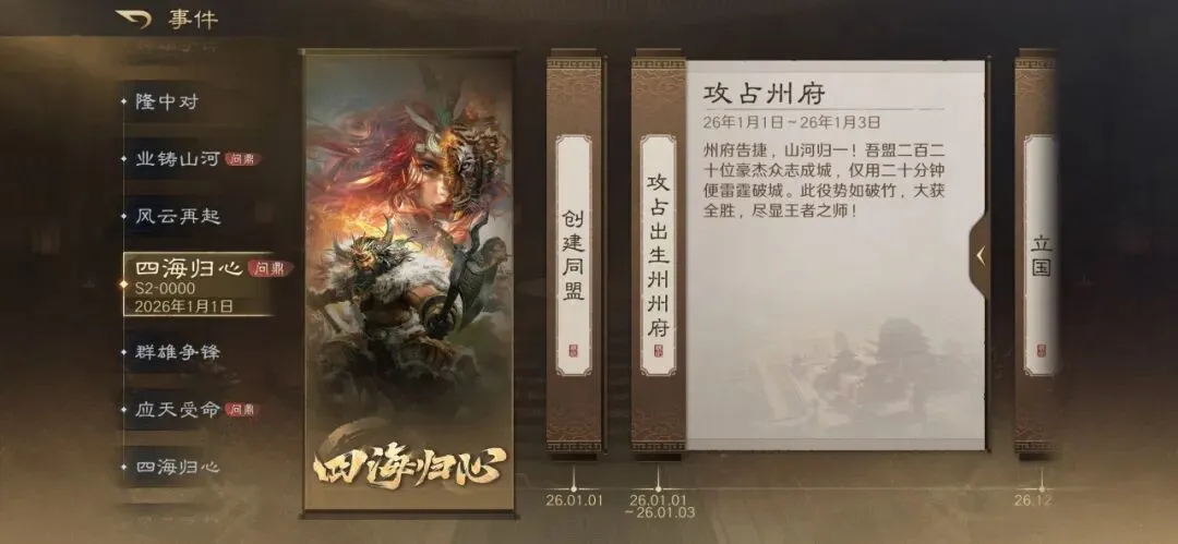 三国谋定天下同盟荣耀系统玩法详解与获取攻略