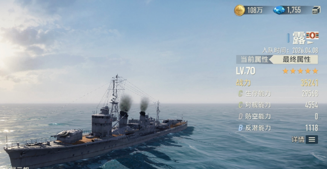 苍蓝前线露角色介绍与强度分析