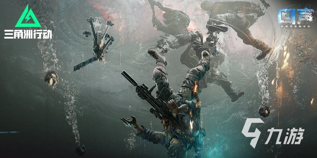 三角洲行动新赛季回声玩法详解与更新内容介绍