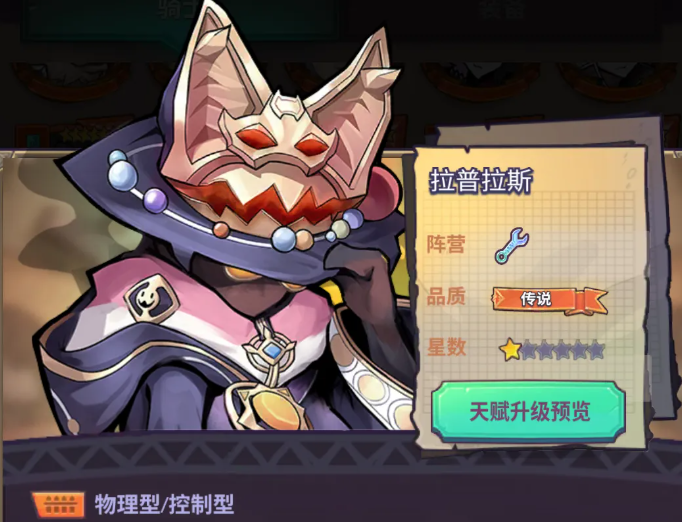 巨像骑士团3.8版本更新内容详解：新角色、玩法与优化亮点